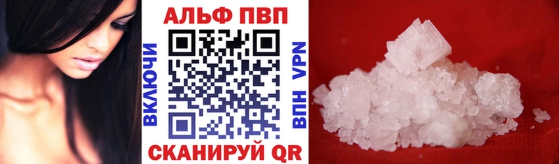 A-PVP VHQ  хочу наркоту  гидра ссылка  Салаир 