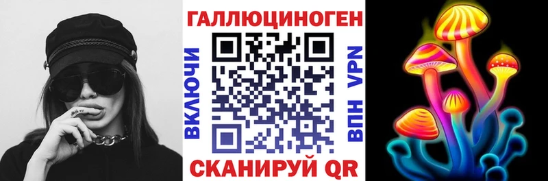 Псилоцибиновые грибы ЛСД Салаир